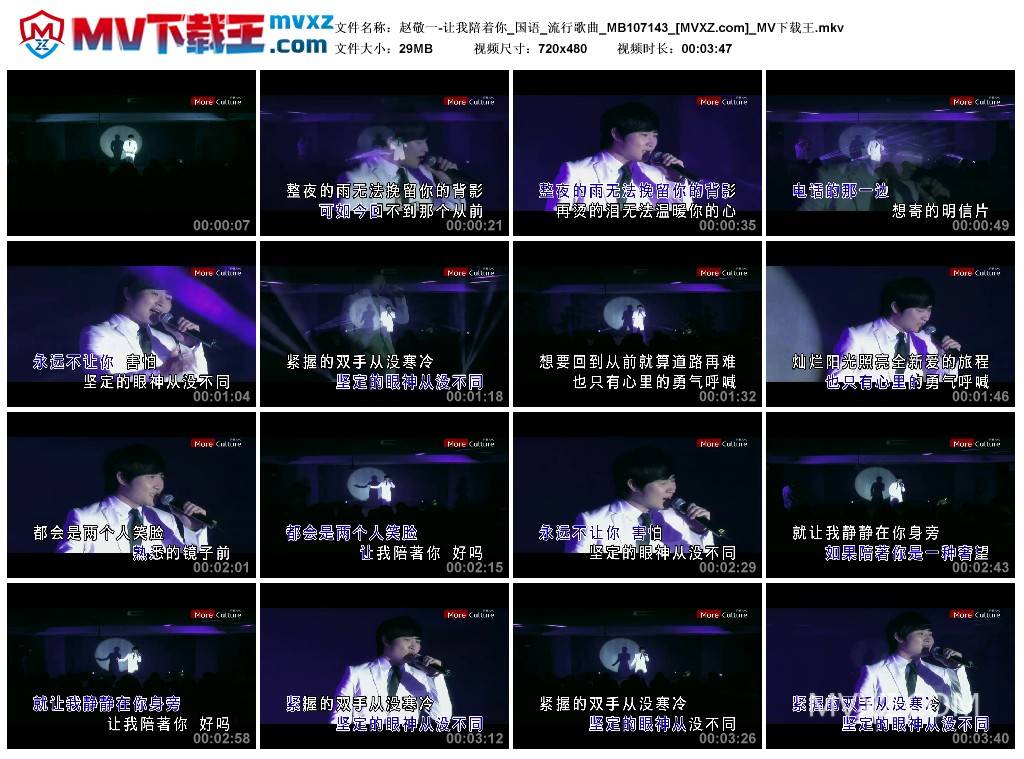 赵敬一-让我陪着你_国语_流行歌曲_MB107143